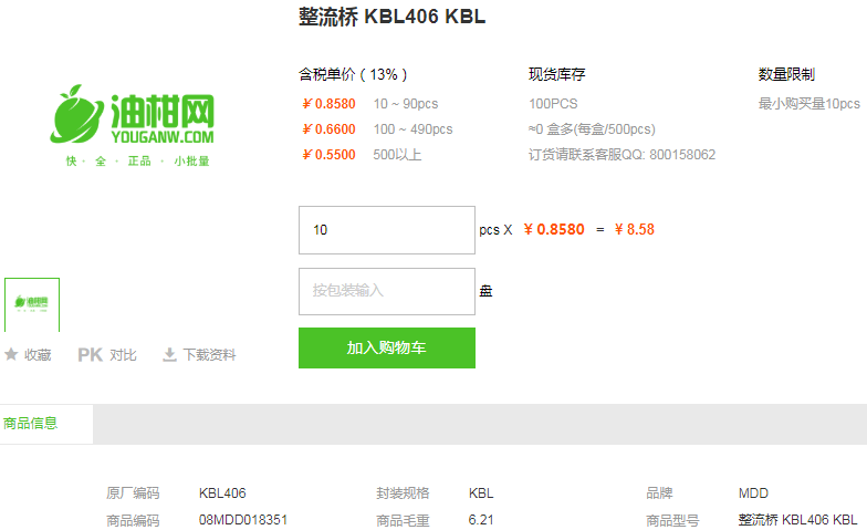 MDD整流桥_整流桥KBL406型号详情