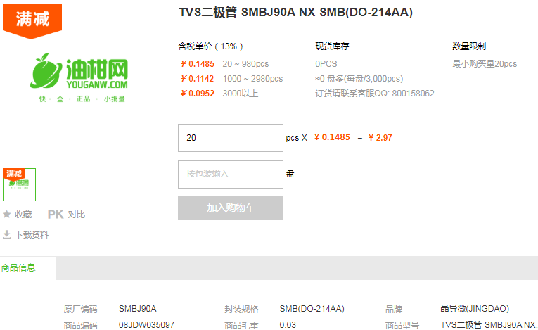 晶导微TVS二极管SMBJ90A_TVS二极管NX详情