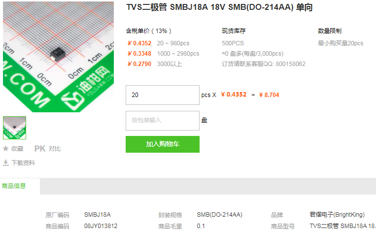 君耀电子TVS二极管SMBJ18A 18V 单向型号详情