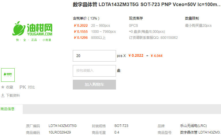 LRC数字晶体管LDTA143ZM3T5G 50V 100mA PNP型号