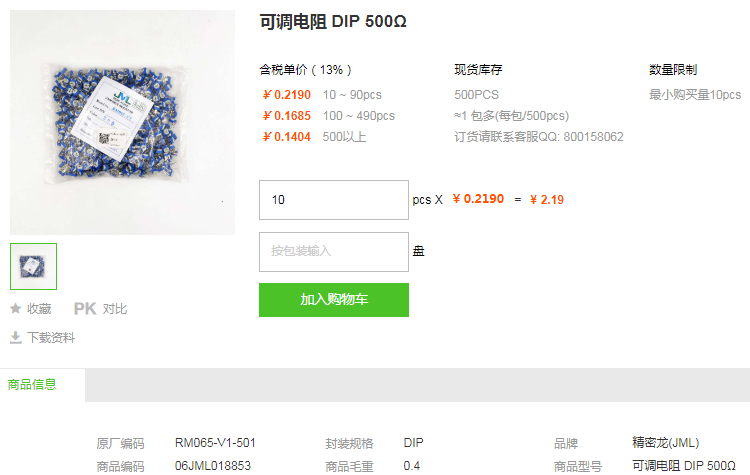 精密龙可调电阻DIP 500Ω型号详情